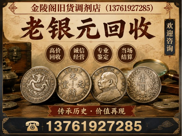 静安区老家具回收展示图